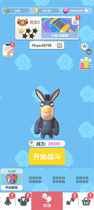 派对野兽截图1