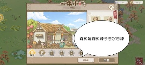 解忧小村落