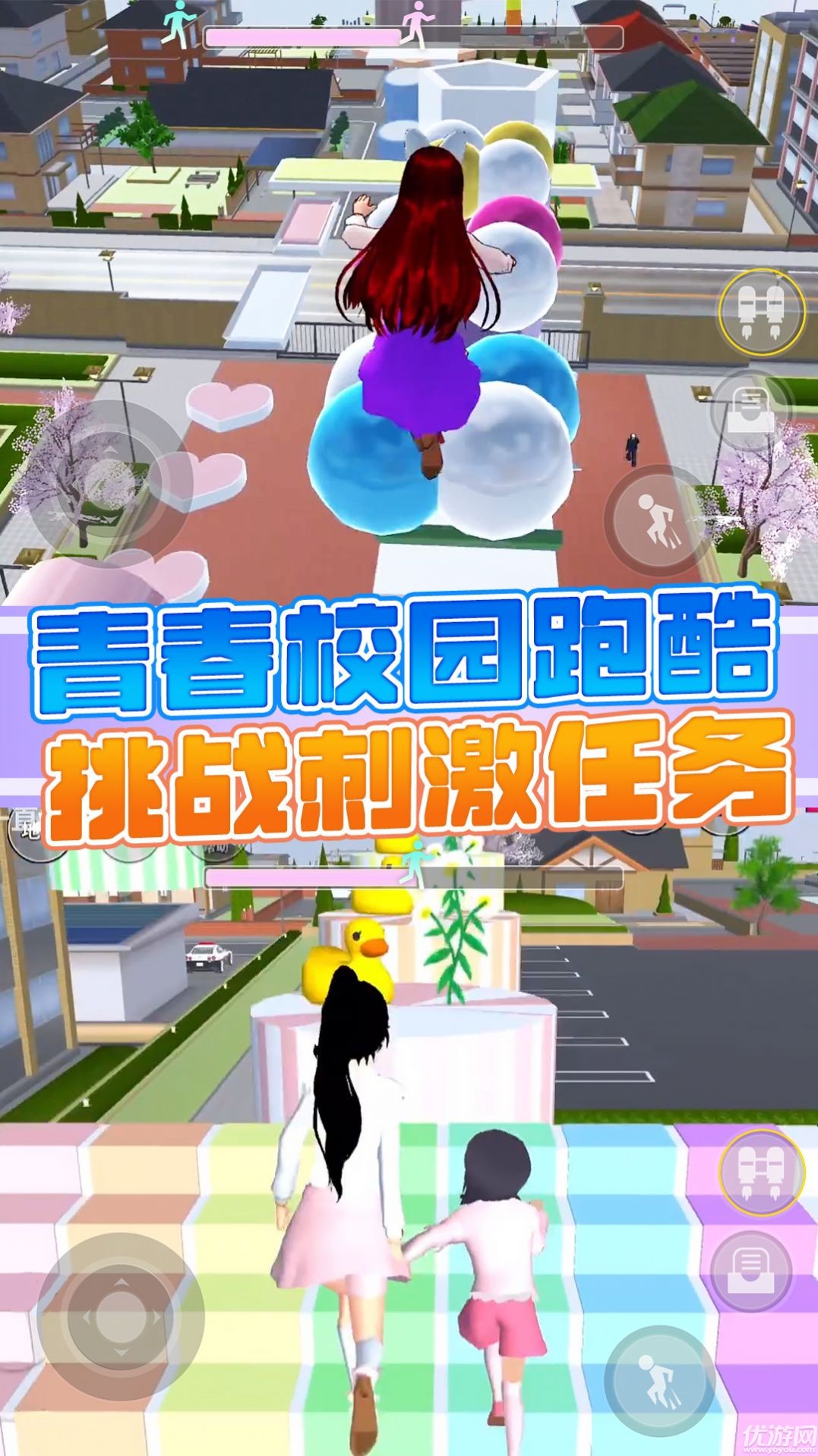 樱花校园自习室截图2