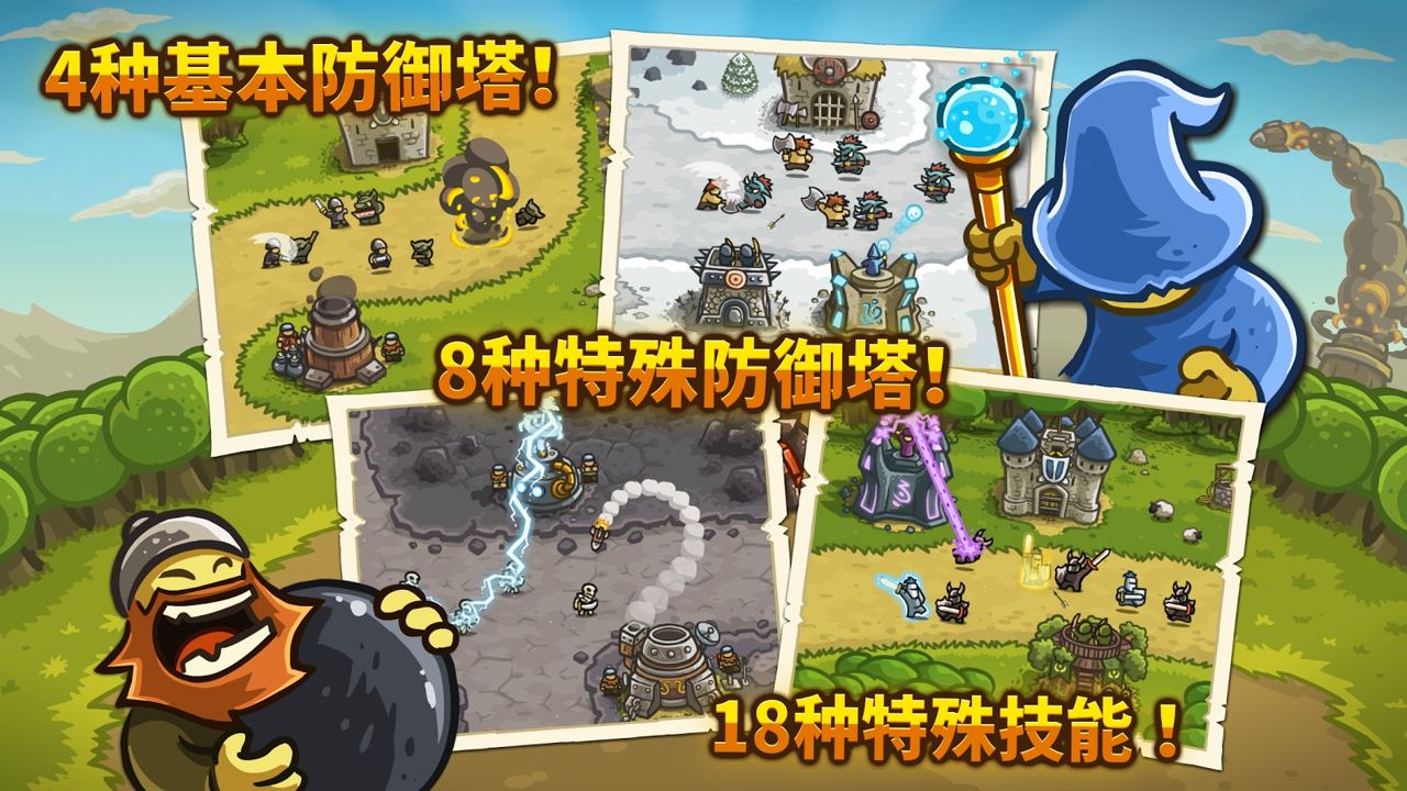王国保卫战Kingdom Rush  v5.3.2