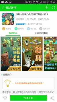 7723游戏盒手机版截图1