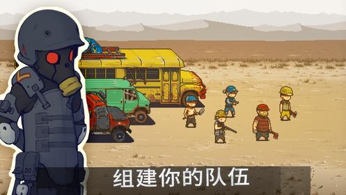 死亡突围僵尸战争汉化版.png