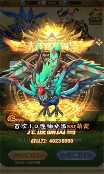 驯龙纪元手游官方版  v4.5.3