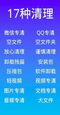超能清理大师极速版.png