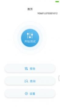 云E测截图0