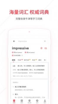 网易有道词典截图3