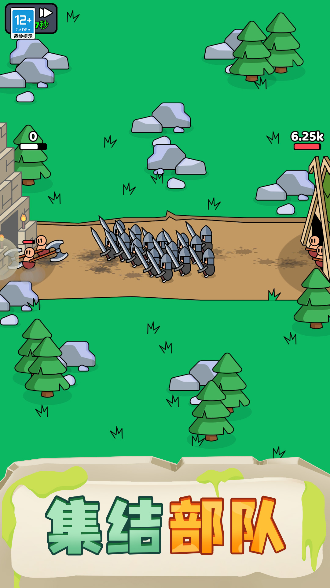 我的小小骑士游戏官方版  v5.0.2