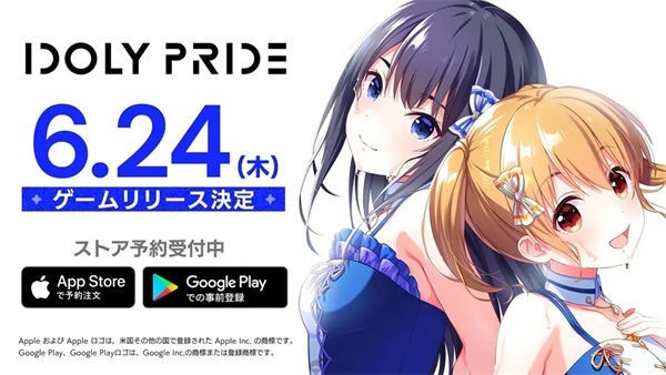 偶像荣耀台服截图1