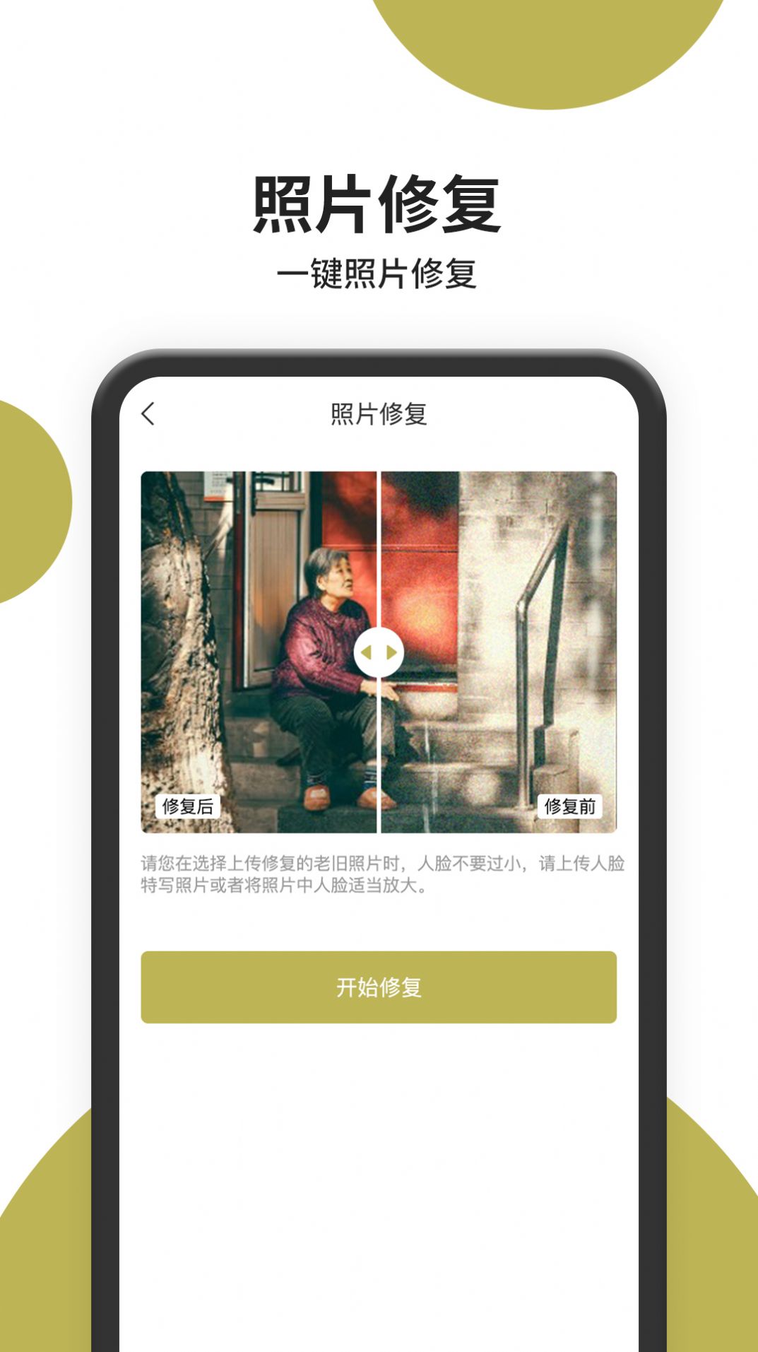 恢复照片.jpg