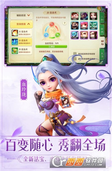 西游女人国九游版 v1.0.0