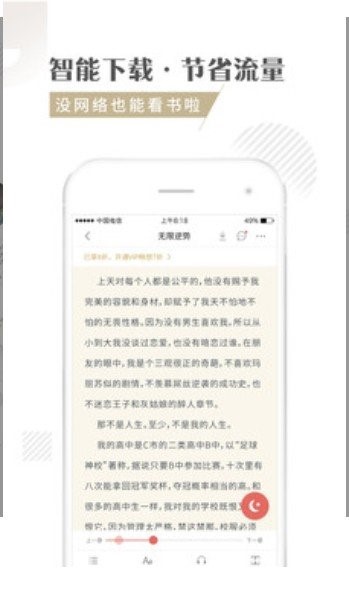 迪克书吧  v1.02