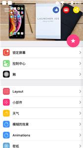 IOSLauncher