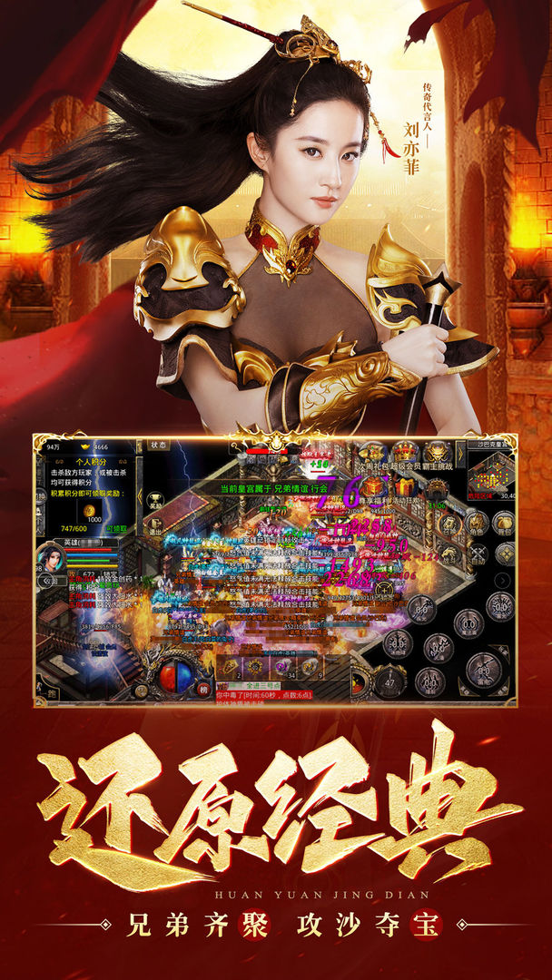 保护我传奇手游官方版图片1