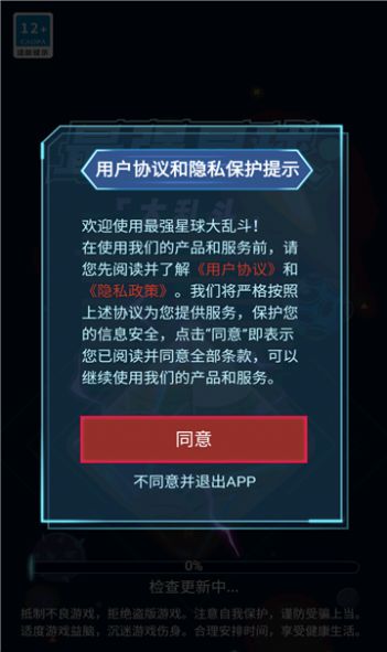 最强星球大乱斗游戏红包版app  v3.4.1