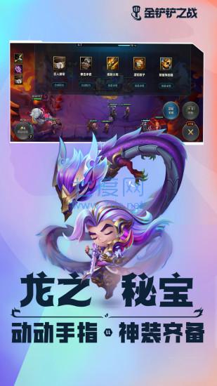 金铲铲无限金币版