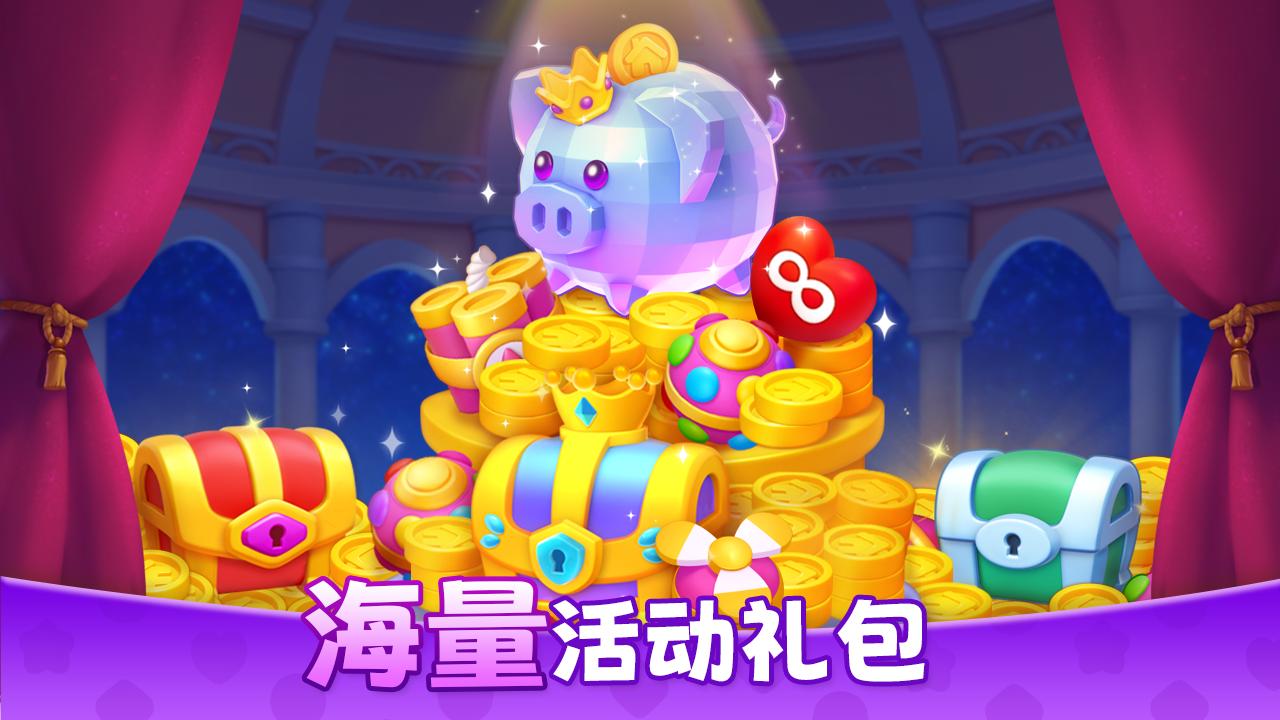麦吉庄园截图2