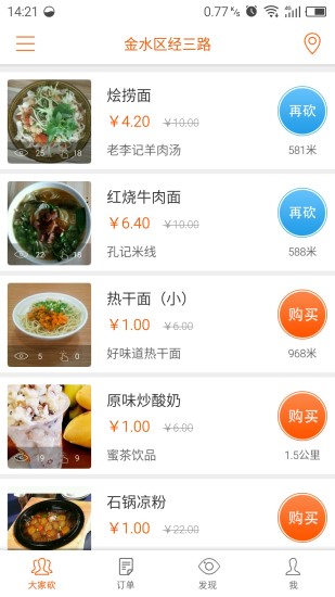 砍多多 版本：2.7.0