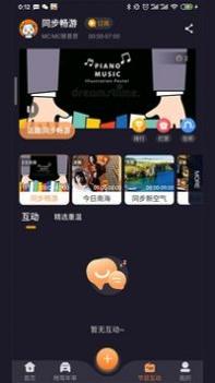 畅驾截图2