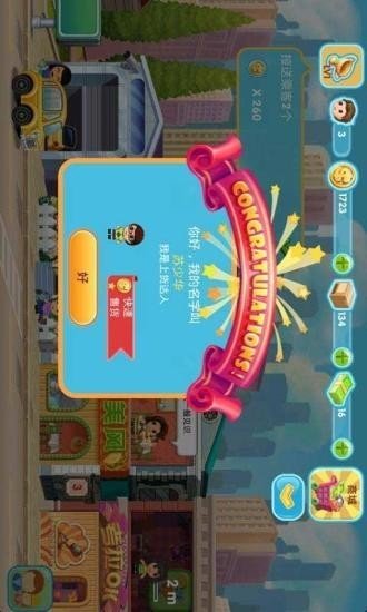 口袋商业街2 版本：v1.2.5