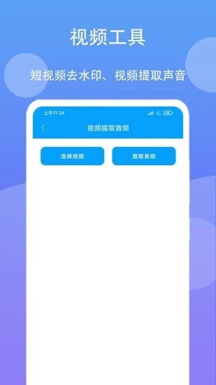 极速工具箱.jpg
