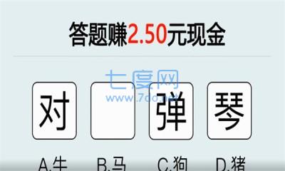 才智大比拼游戏