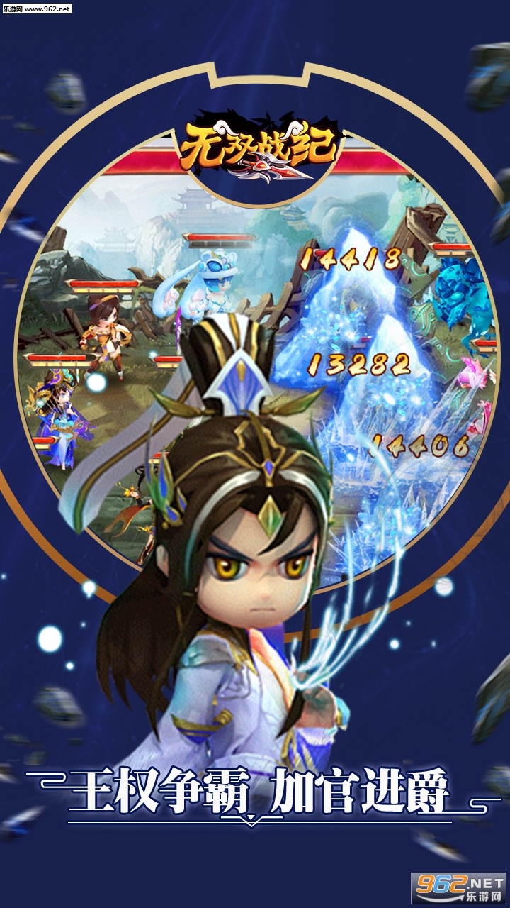 无双战纪安卓版 v1.0.1