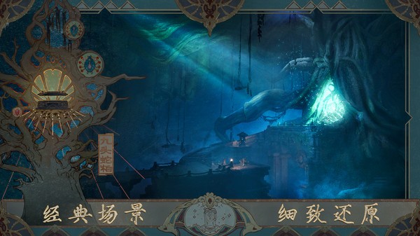 新盗墓笔记小米版截图1