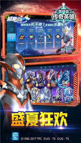 奥特曼传奇英雄全部人物解锁版  v1.36