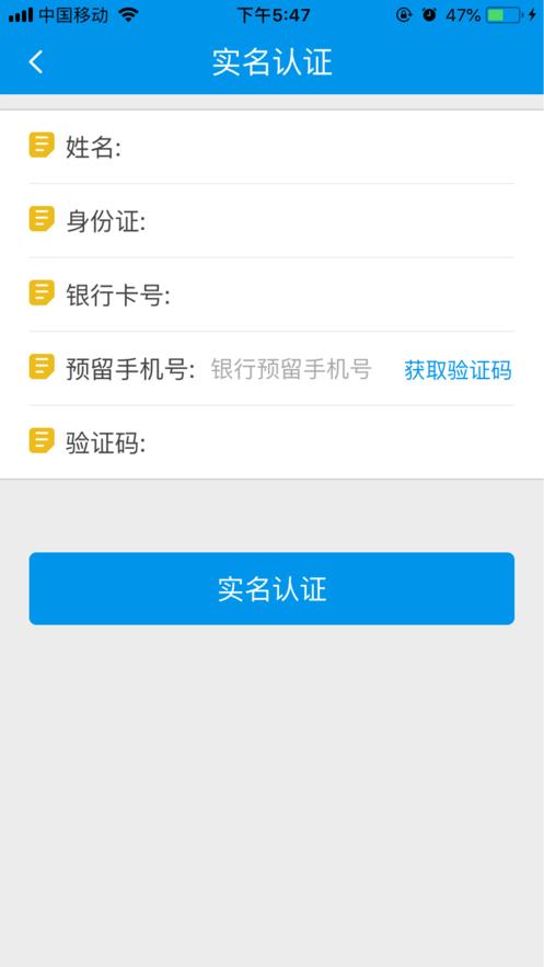 南充医保app官方下载安装最新版（四川医保）图片1