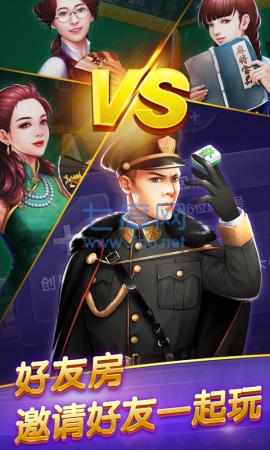 皮皮陕西麻将官网版截图2