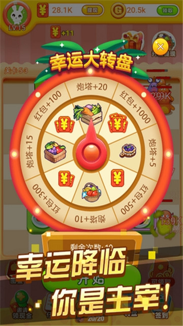 冰箱保卫战截图0