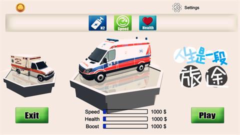 3D掌上赛车