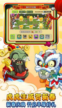 植物大战僵尸 无敌全植物无限阳光版下载截图3