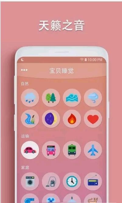 baby sleep 版本：v1.8.4