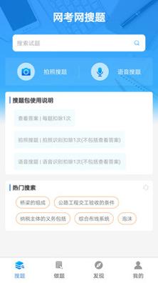 网考网题库.jpg