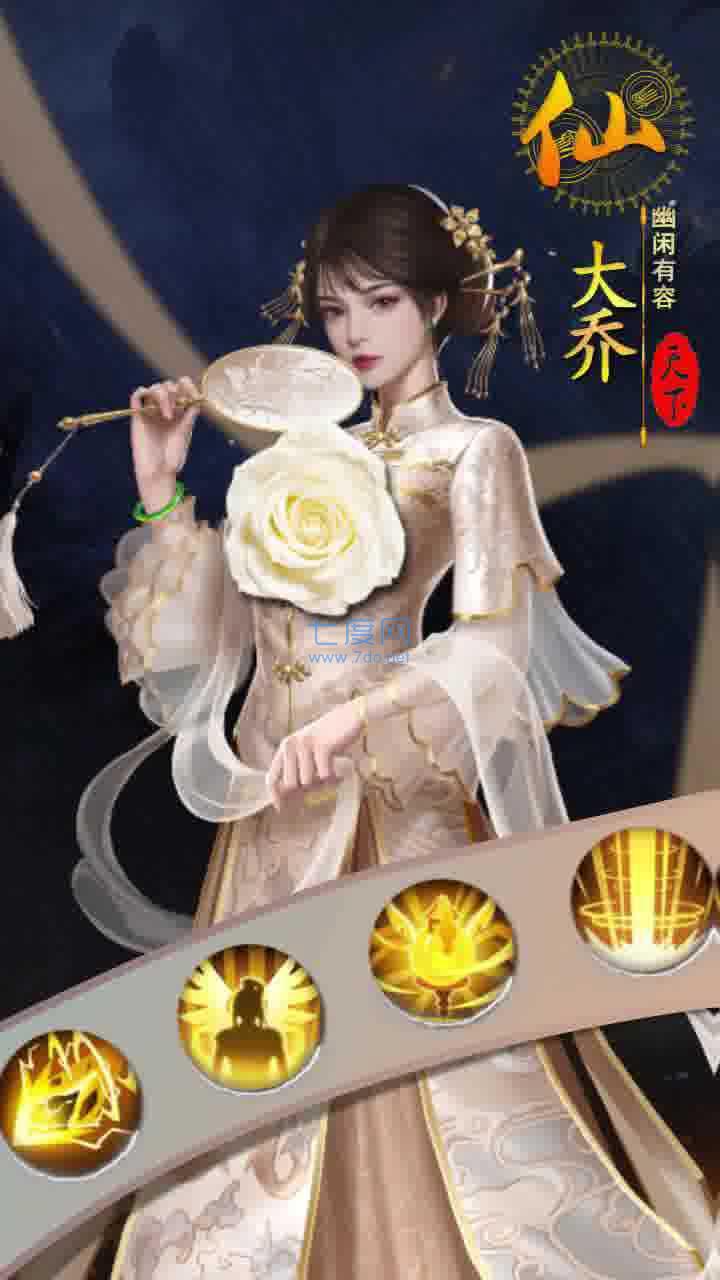玩心不止三国后宫传