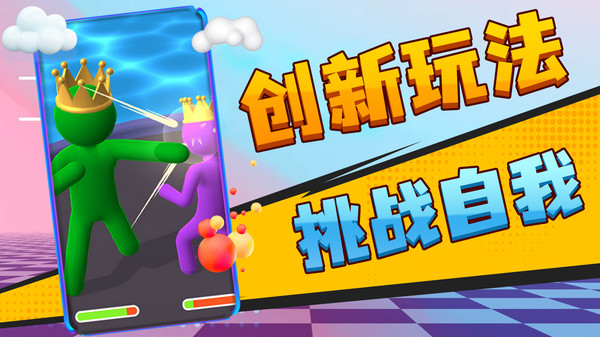 小老弟冲冲冲截图3