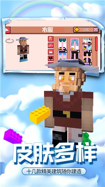 疯狂建造模拟器  v1.0.0