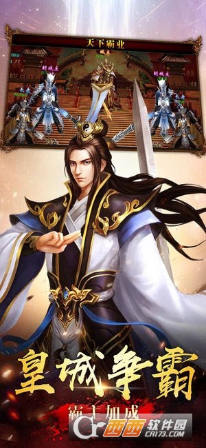 霸域王朝烈焰龙城九游版 v1.2安卓版