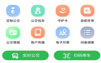 岳阳公交
