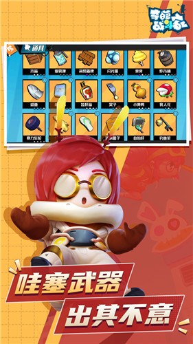 奇葩战斗家1.41.0  v1.51.0