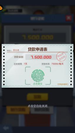 明日大亨手游官网版