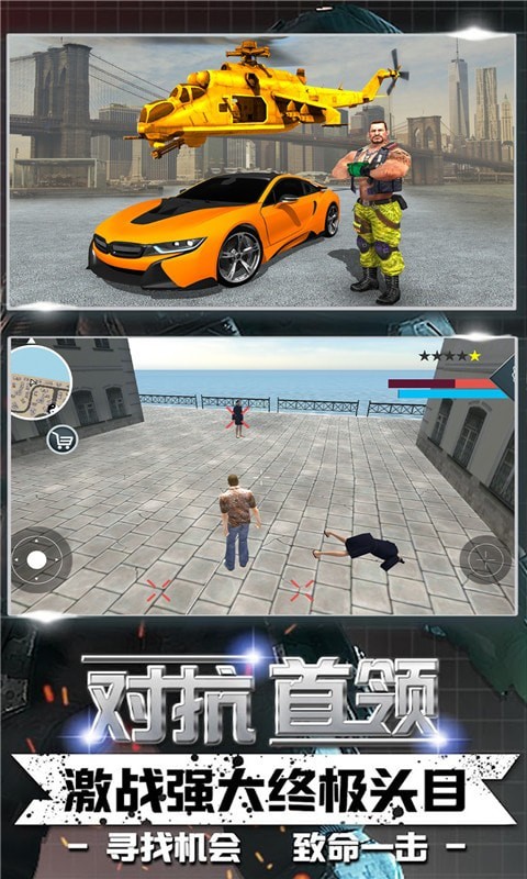 雷霆都市截图0