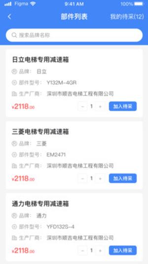 AI云梯截图1