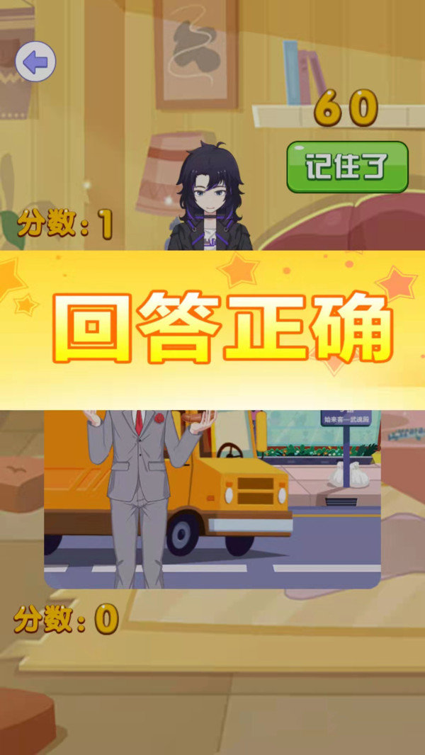 欢乐侦探截图0