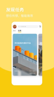 jumpin社区截图2