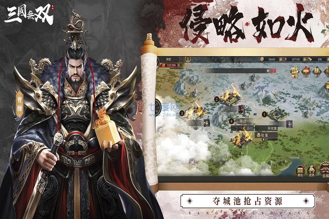 热血三国手游官网版