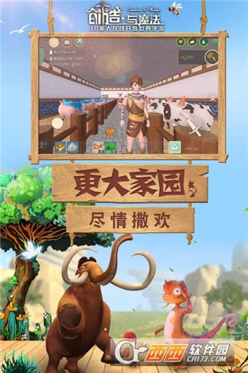 创造与魔法百度版截图2