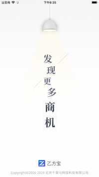 乙方宝招标ios版 v3.1.5