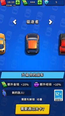 狂暴公路战车安卓最新版图片1